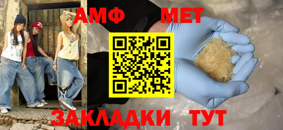 Амфетамин 97% Анжеро-Судженск