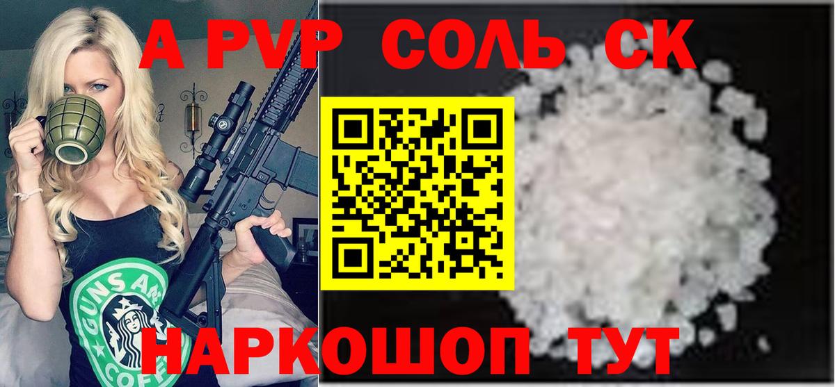 Анжеро-Судженск  APVP Crystall  Вход с VPN 