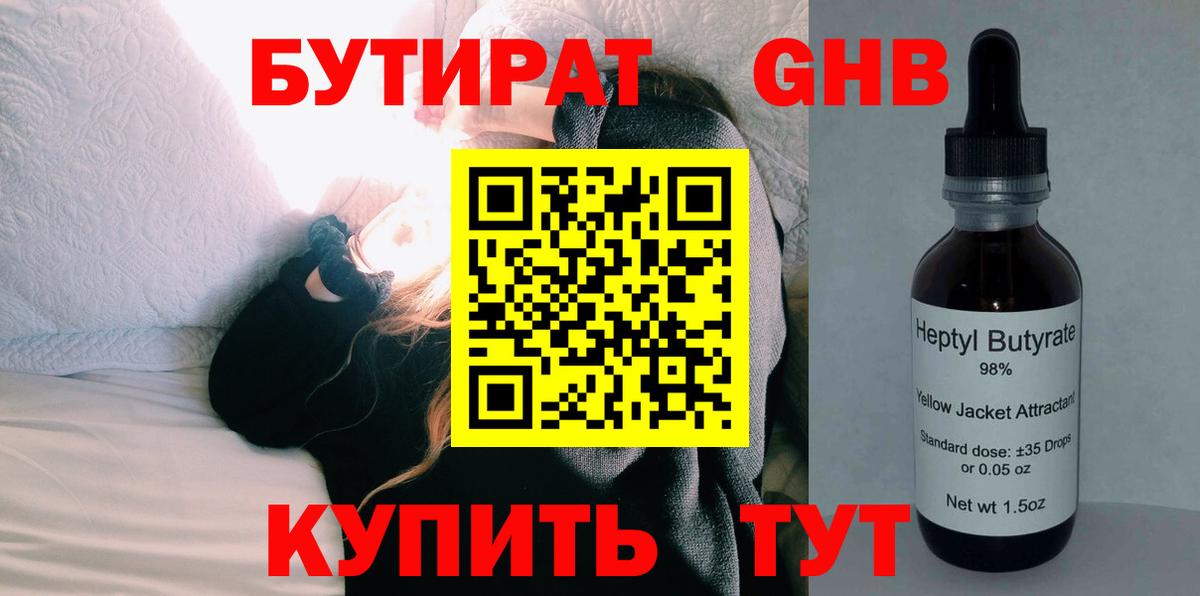 Бутират вода  Вход с VPN  Бутират  Анжеро-Судженск 