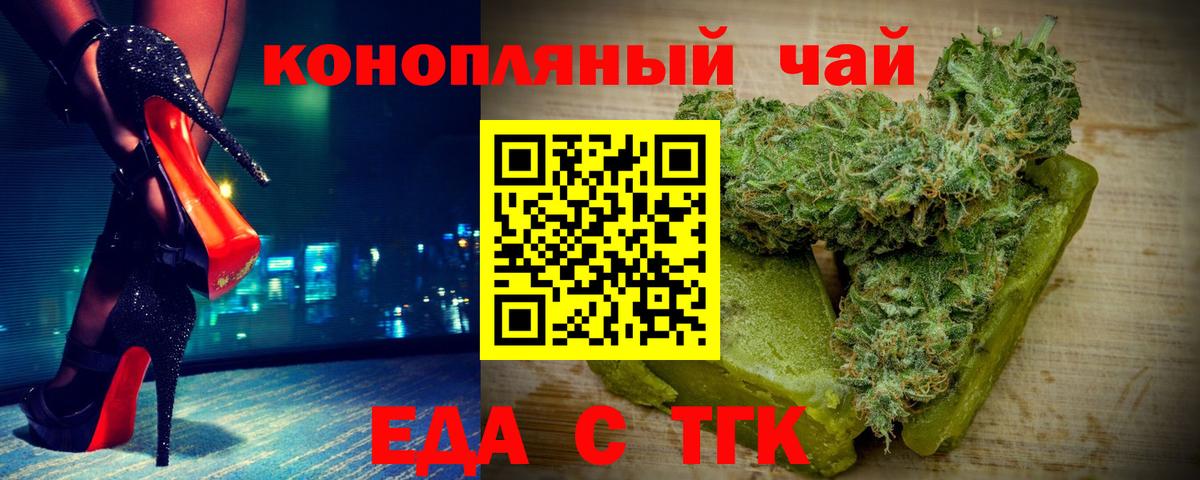 Печенье с ТГК марихуана  Вход с VPN  Анжеро-Судженск 