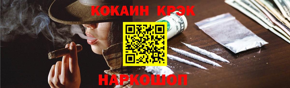 Cocaine 98% Анжеро-Судженск