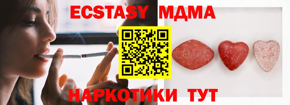 маркетплейс официальный сайт  Экстази MDMA  Анжеро-Судженск  ЭКСТАЗИ  Вход с VPN  Экстази mix 