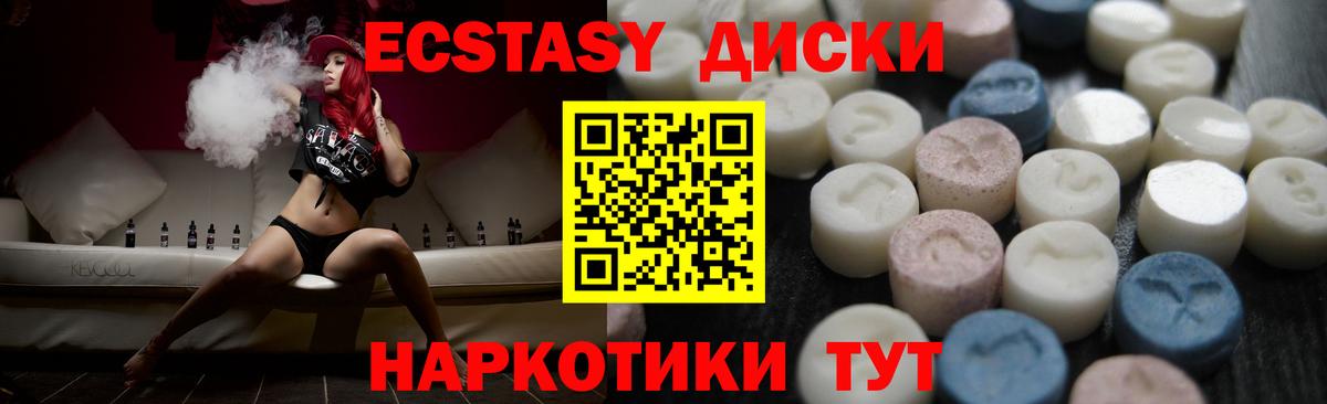 Ecstasy MDMA Анжеро-Судженск