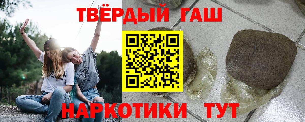 Гашиш  ГАШ Изолятор  Гашиш убойный  Вход с VPN  Анжеро-Судженск 