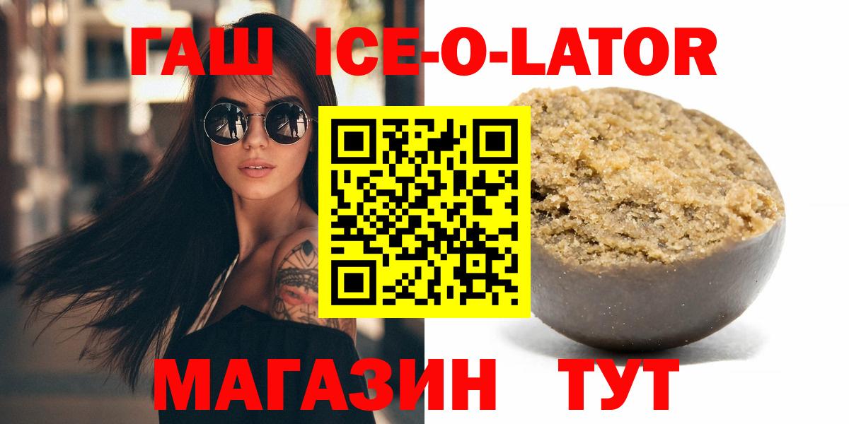 ГАШИШ Изолятор Анжеро-Судженск