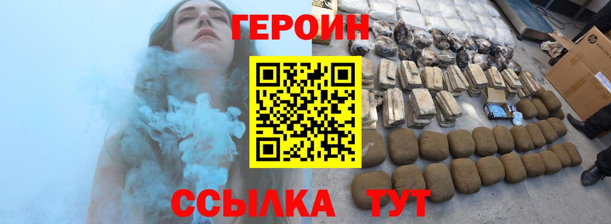 Анжеро-Судженск  Героин хмурый  ГЕРОИН  Вход с VPN 