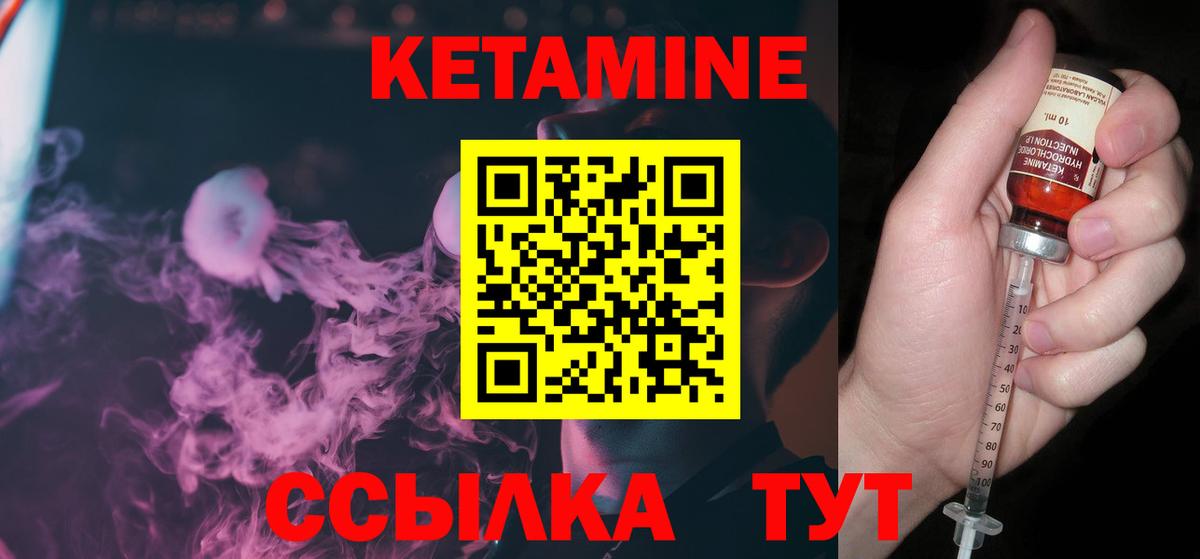 Кетамин ketamine  КЕТАМИН VHQ  Вход с VPN  Анжеро-Судженск 