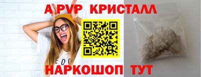 кристаллы Уссурийск