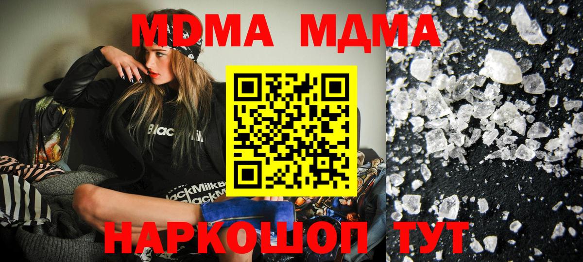 MDMA  МДМА VHQ  Вход с VPN  Анжеро-Судженск 
