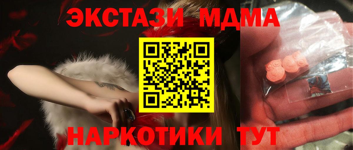 МДМА молли Анжеро-Судженск