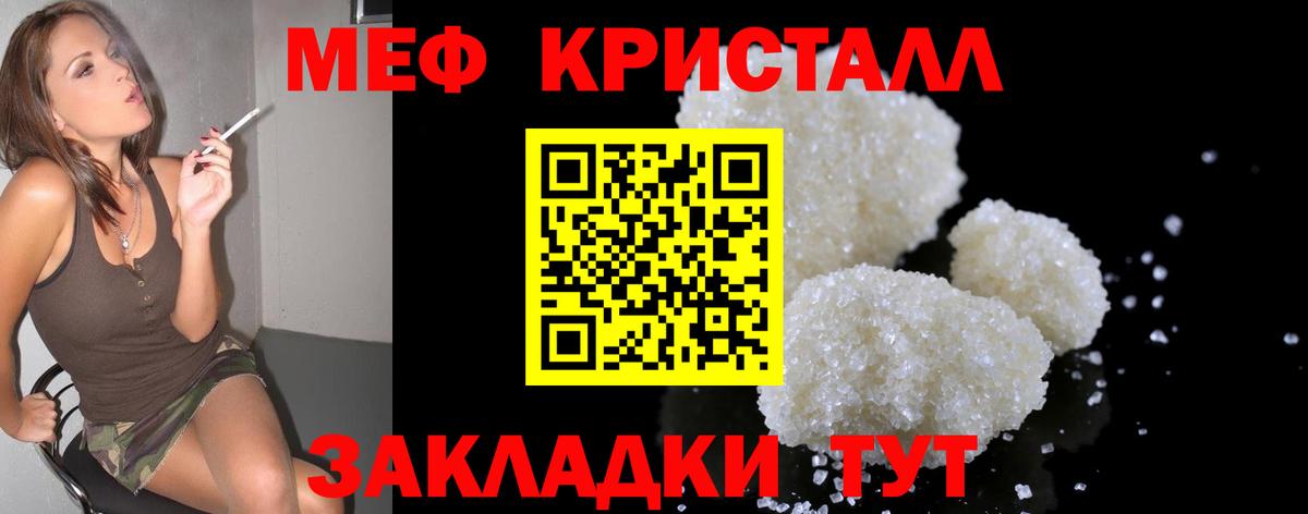 Анжеро-Судженск  МЯУ-МЯУ кристаллы  МЕФ 4 MMC  Мефедрон  Вход с VPN 