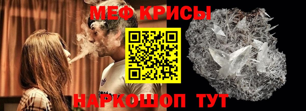 Мефедрон мука Анжеро-Судженск