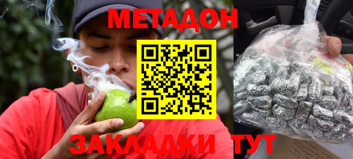     МЕТАДОН VHQ  Вход с VPN  Метадон кристалл  Анжеро-Судженск 