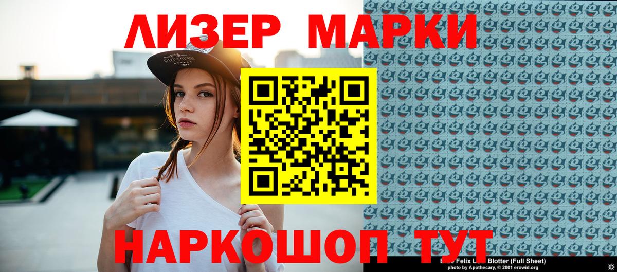 Анжеро-Судженск  Марки NBOMe 1500мкг  Марки NBOMe  Марки NBOMe 1500мкг  Вход с VPN 